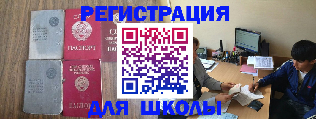 прописка для кредита в Гаврилов-Яме