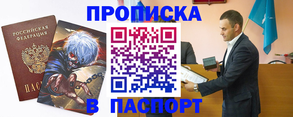 где прописаться в Гаврилов-Яме