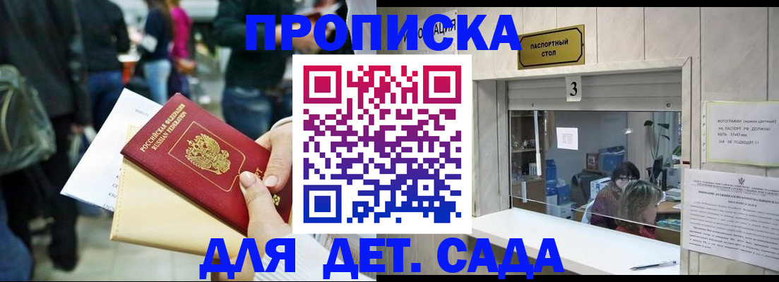 регистрация в Гаврилов-Яме