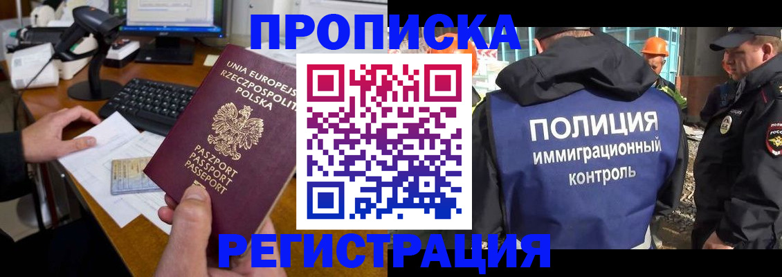 временная регистрация для всех в Гаврилов-Яме