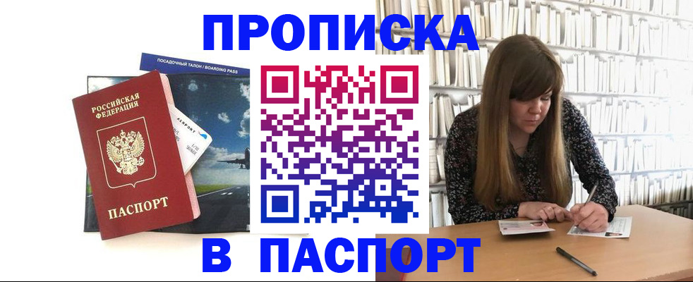 прописка поиск в Гаврилов-Яме