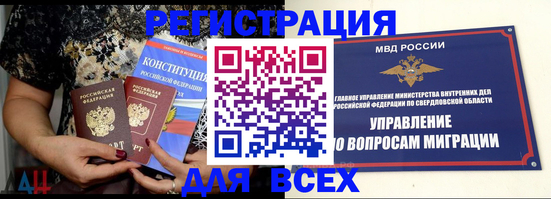 временная регистрация собственник в Гаврилов-Яме