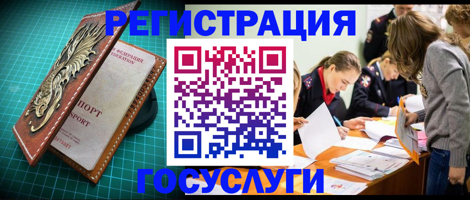 где прописаться в Гаврилов-Яме