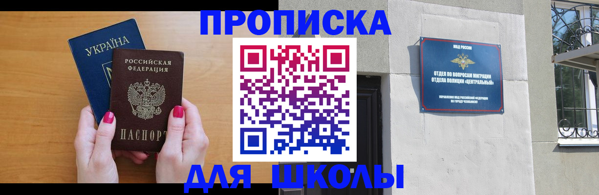 прописка для кредита в Гаврилов-Яме